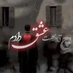 دانلود آهنگ چقد بهت عشق دادم جاش به من تو غم دادی “هوش مصنوعی” از هایده